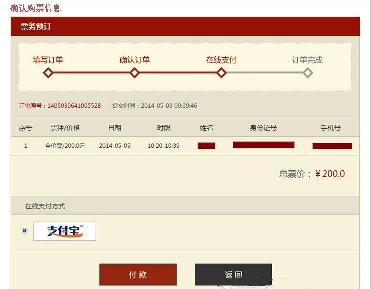 預(yù)定布達(dá)拉宮門票