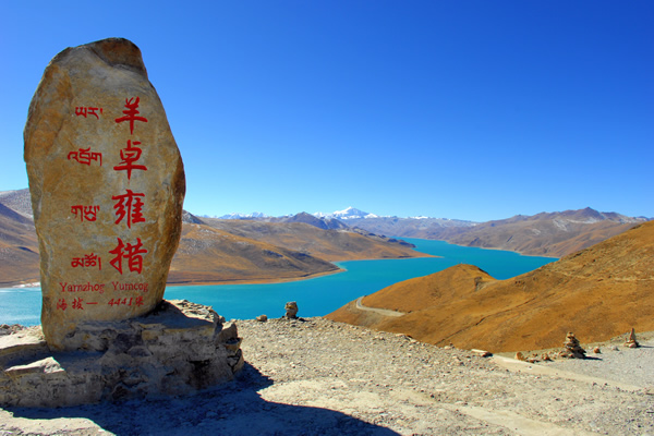 羊卓雍錯(cuò)半日游