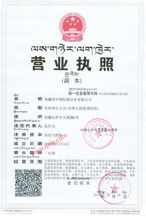青島到西藏旅游團(tuán)選擇