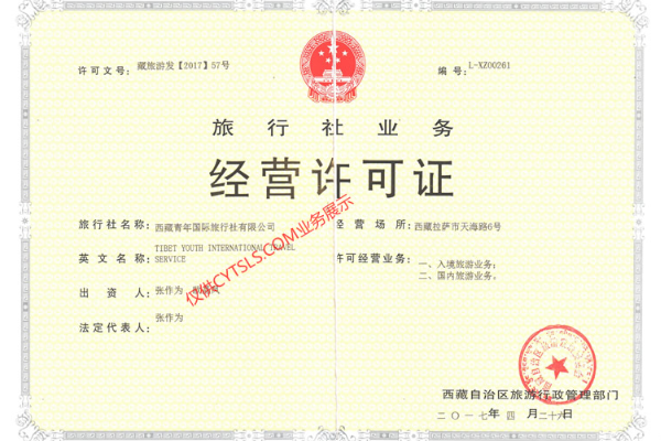 西藏旅游團
