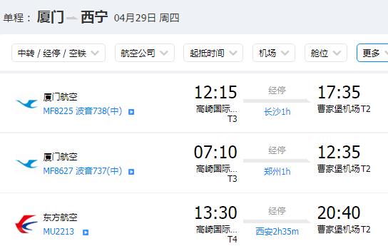 廈門去西藏旅游最佳方式