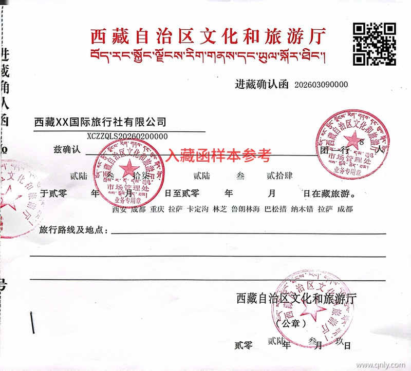 入藏函